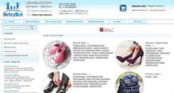 Desktop Screenshot of krisshoes.ru